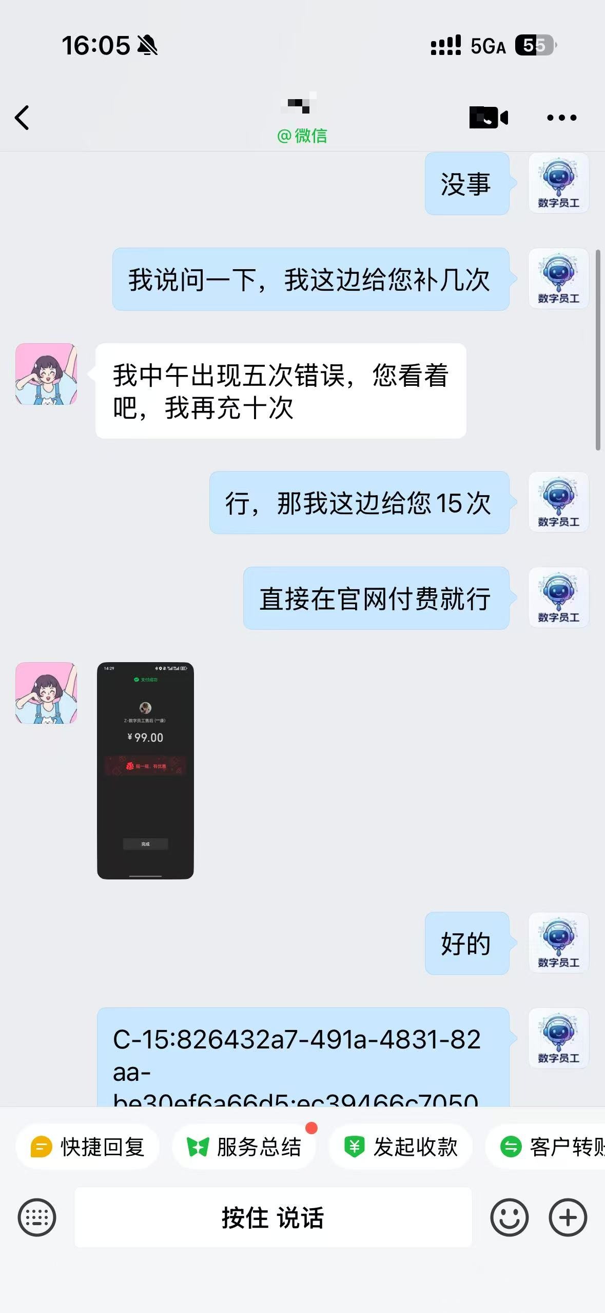 客户好评反馈 1