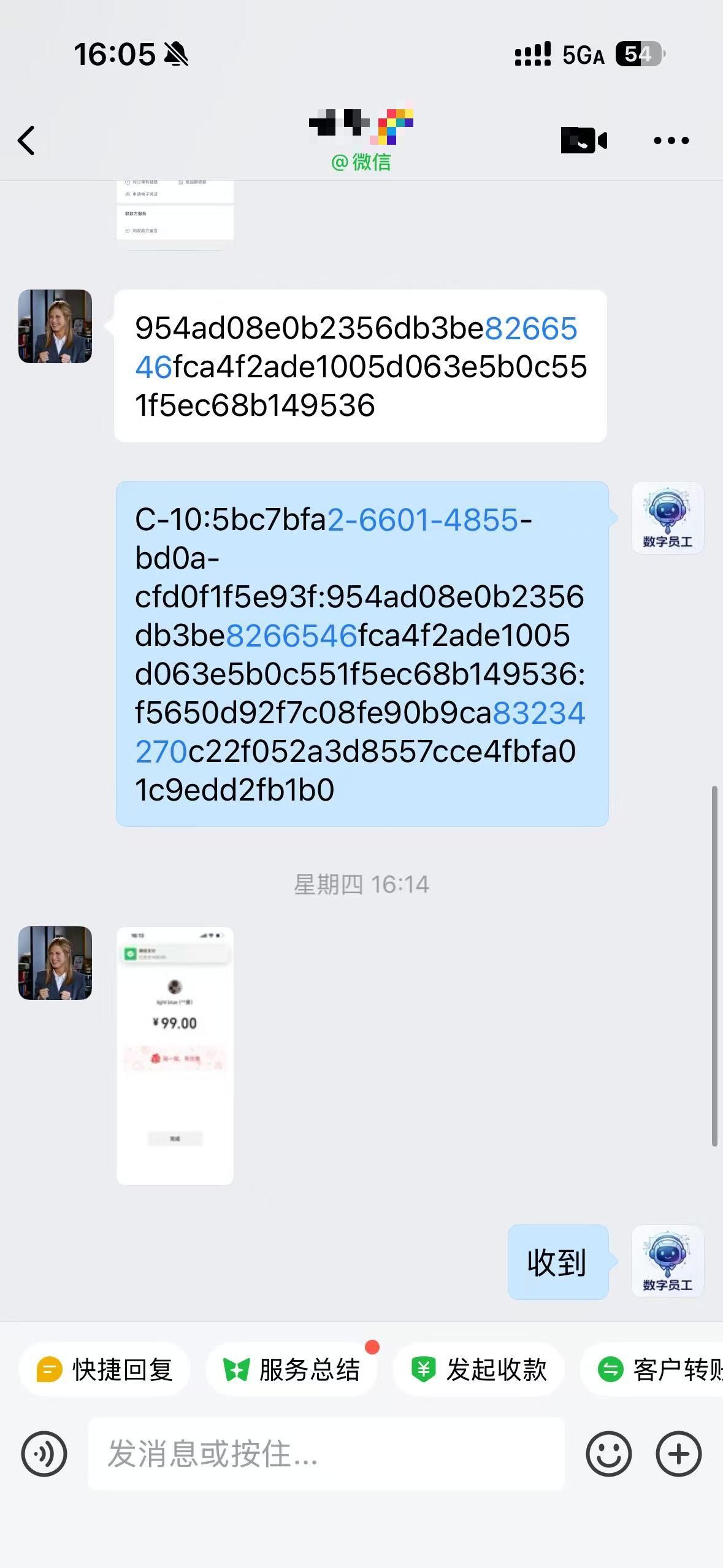 客户好评反馈 4