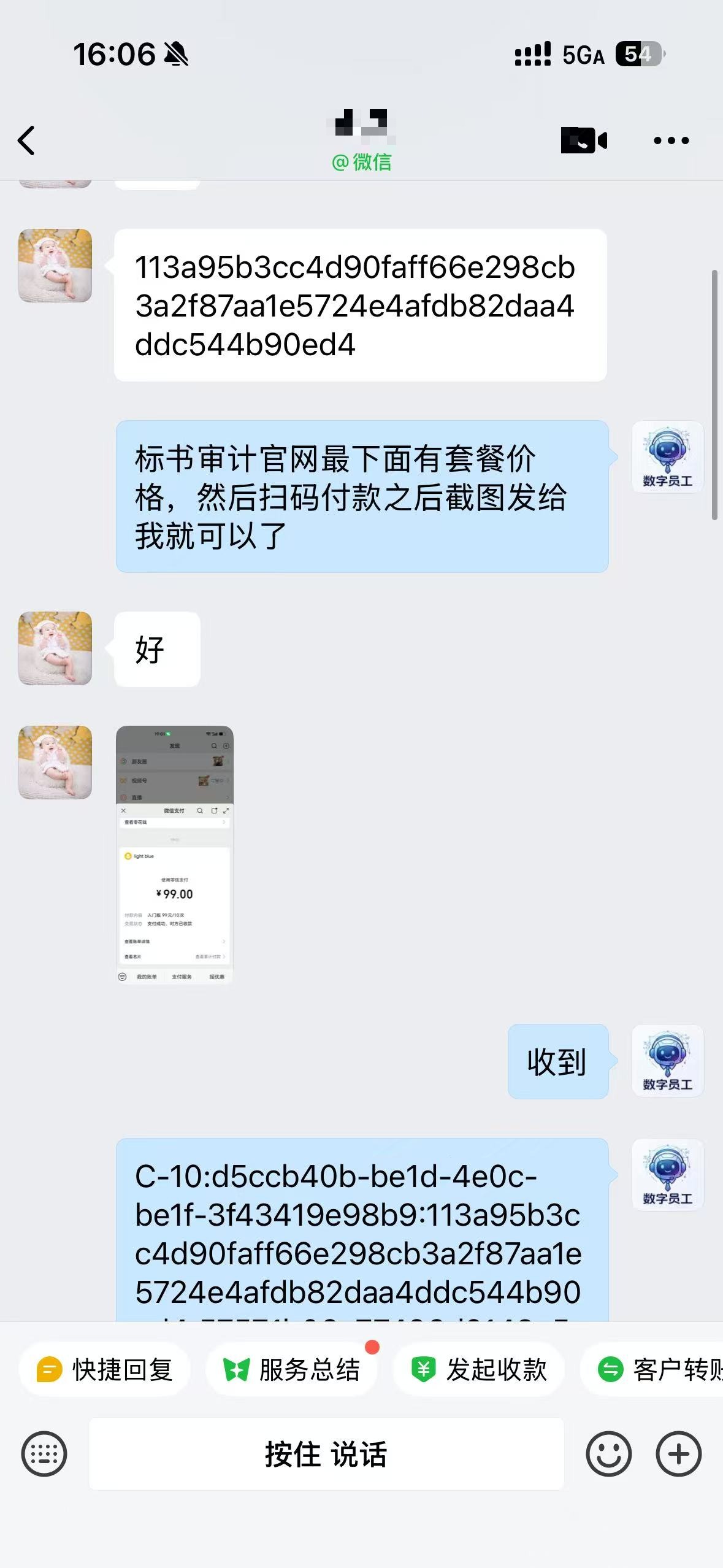 客户好评反馈 7